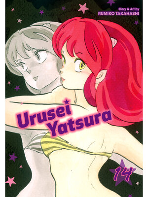 cover image of Urusei Yatsura, Volume 14